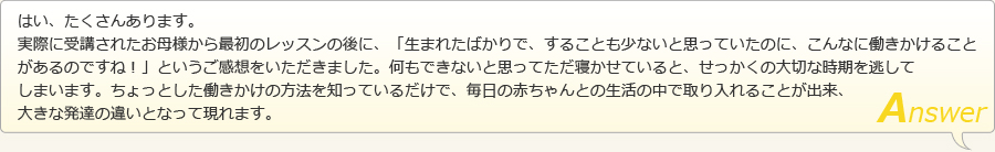 生まれたの答え