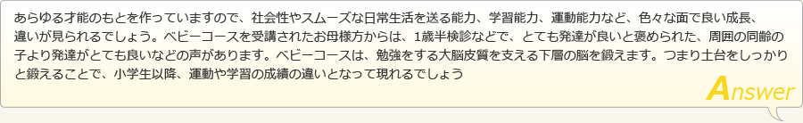 何が違うの答え