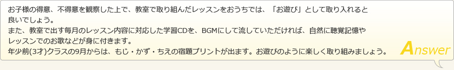 おうち回答