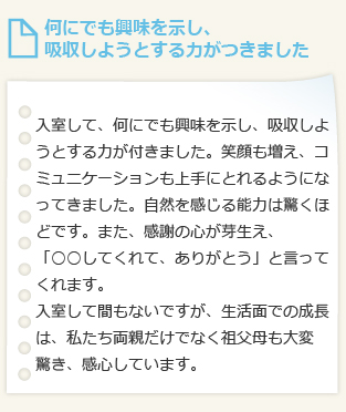 なんにでも興味