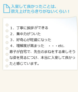 入室してよかった