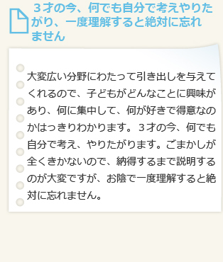 なんでも自分で