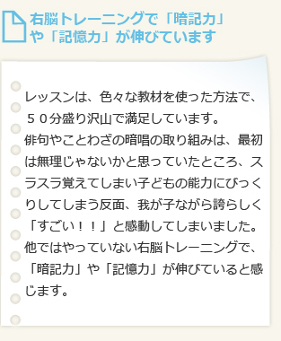 右脳トレーニング