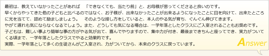 今まで何も回答