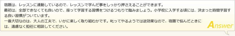 宿題ある回答